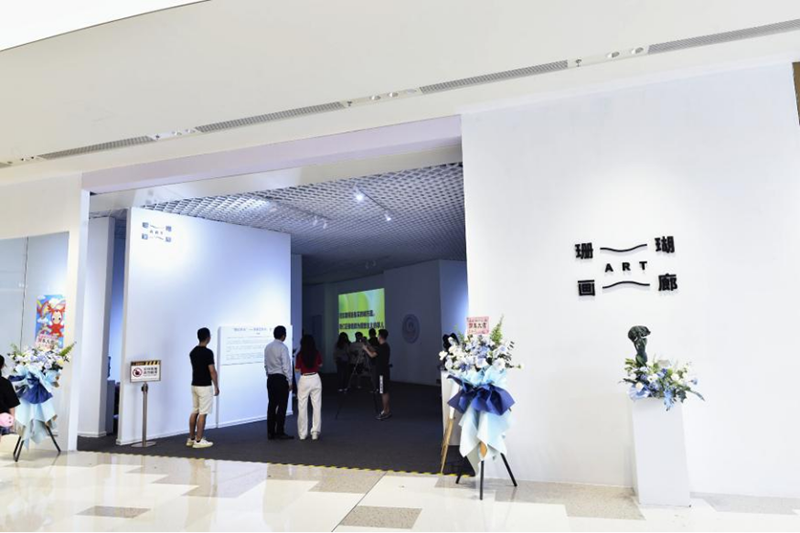 珊瑚畫廊開館 “我們的光”主題藝術展同步舉行